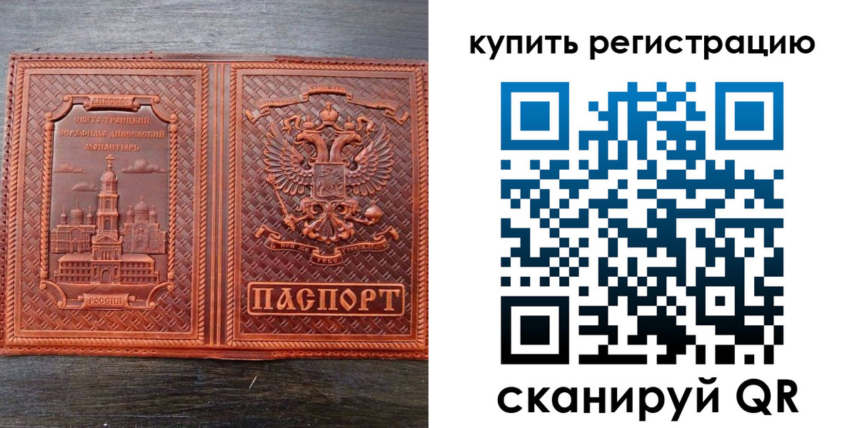 временная регистрация адрес в Боготоле