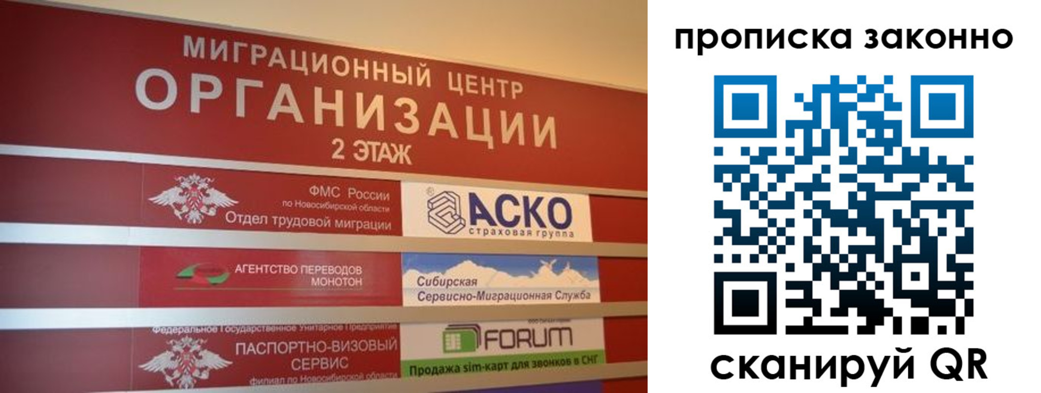 где прописаться в Боготоле