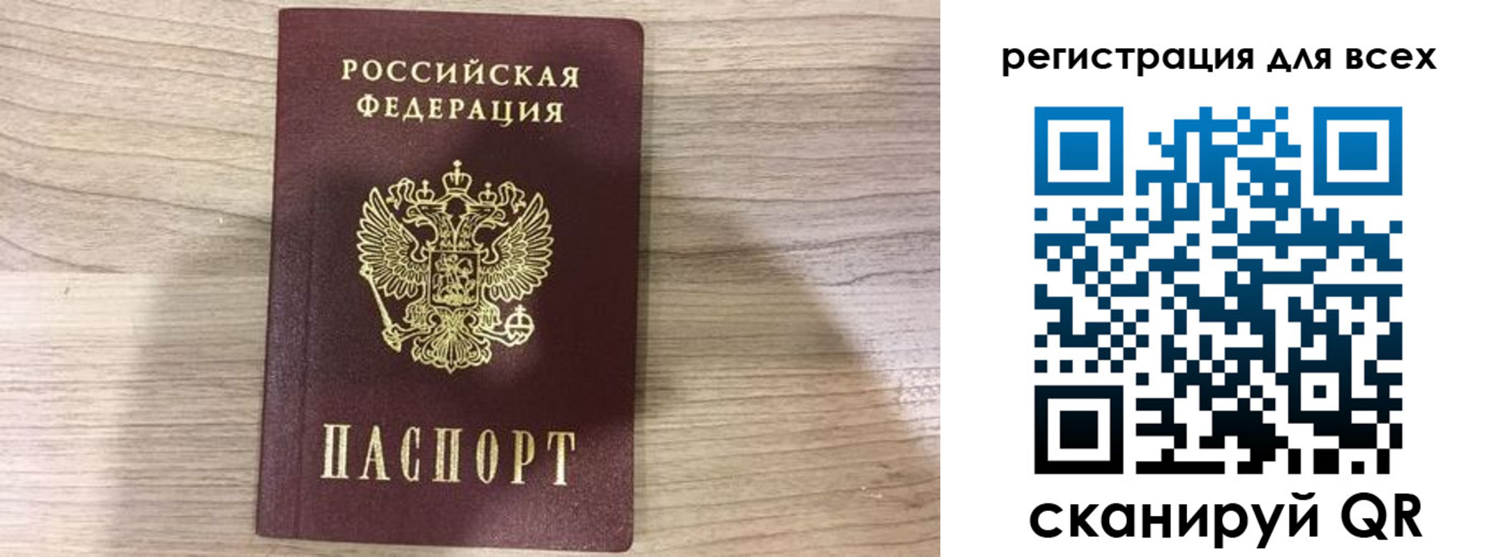 временная регистрация адрес в Боготоле