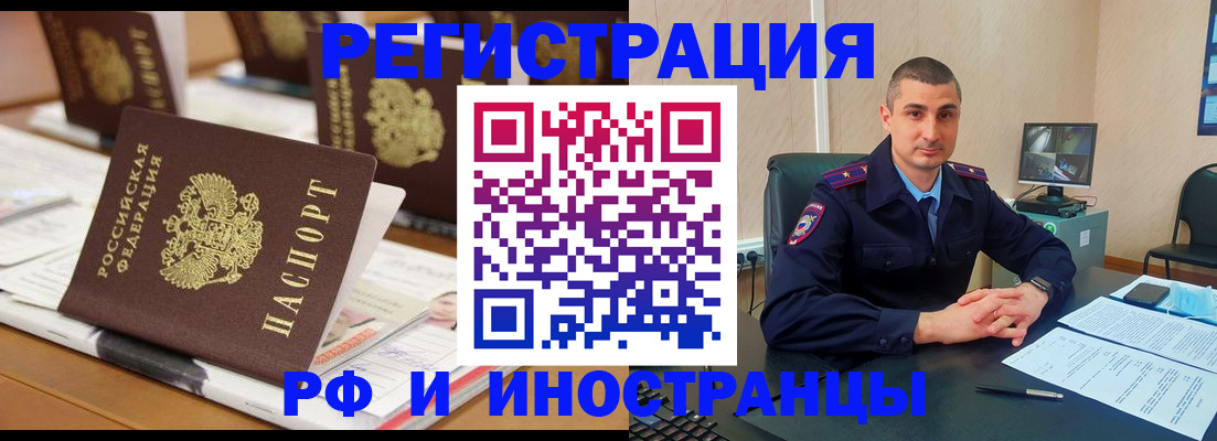 прописка штамп в Боготоле