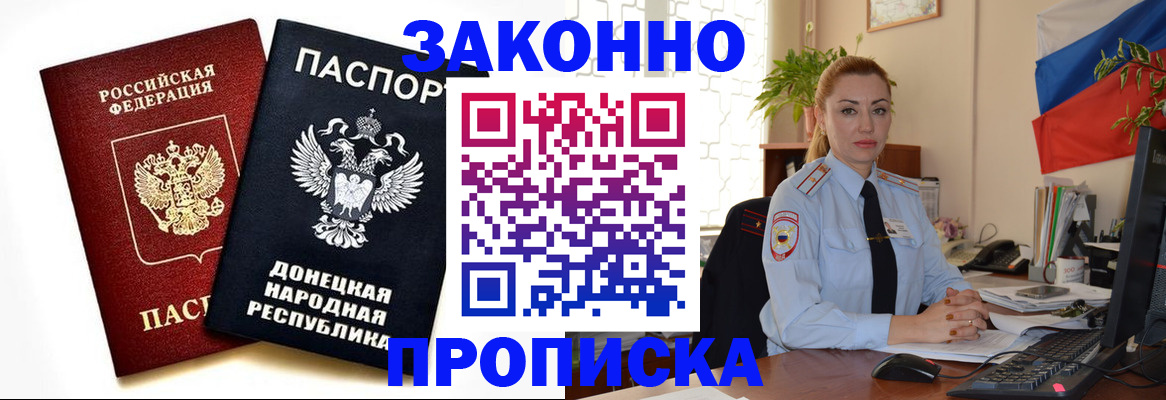 временная регистрация адрес в Боготоле