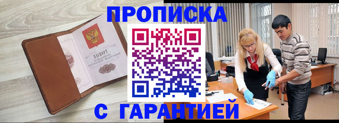 миграционный учет в Боготоле
