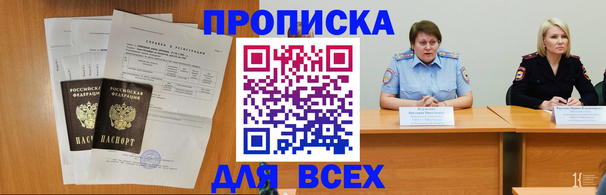 временная регистрация собственник в Боготоле